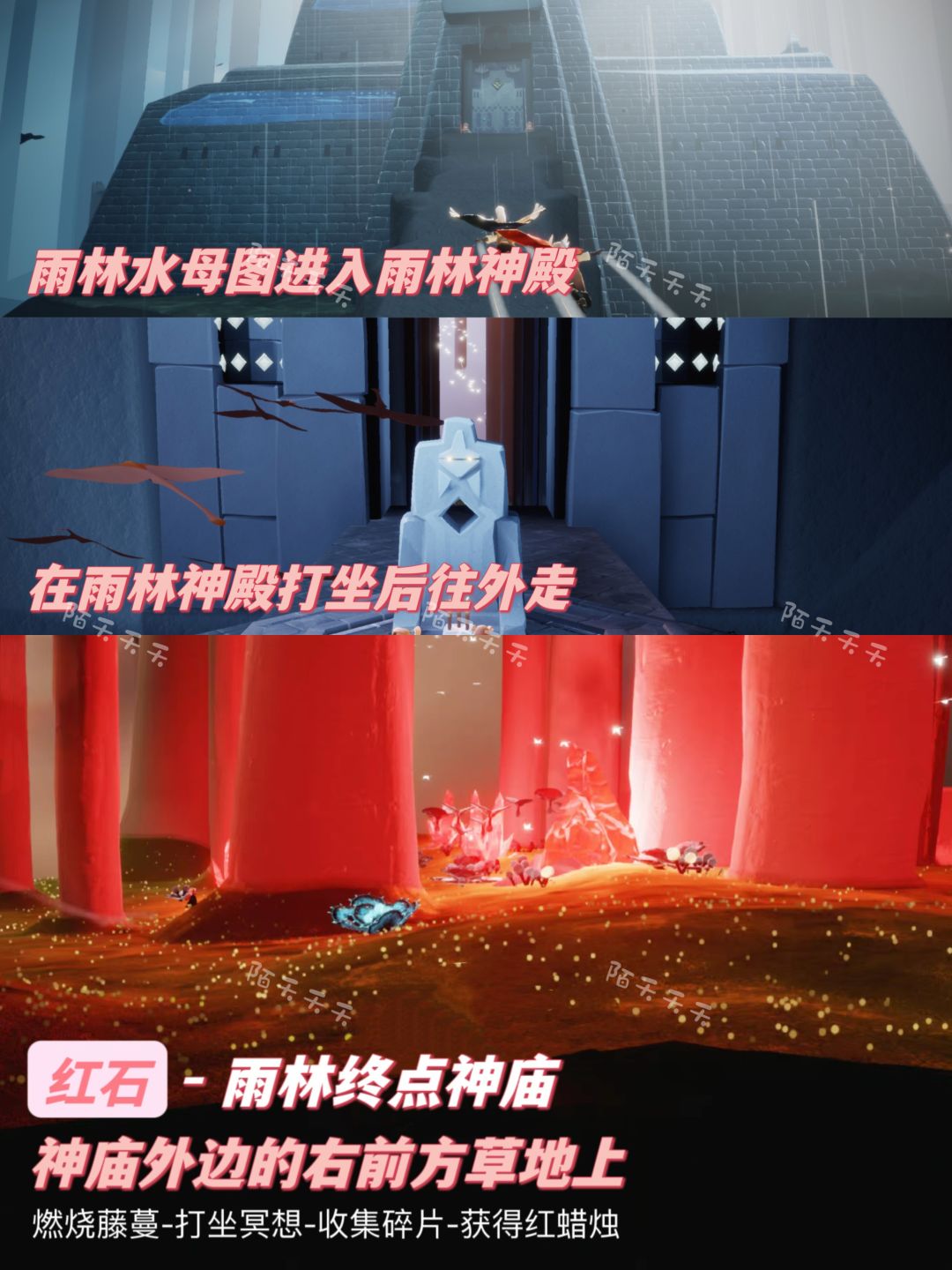 光遇12月14日红石时间位置 2