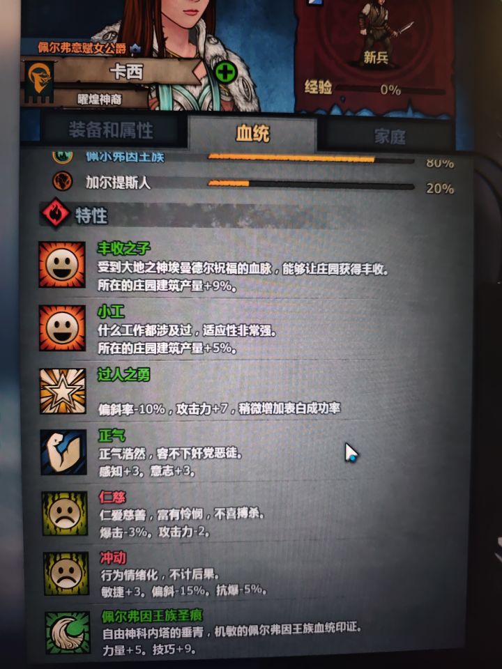 求问截图