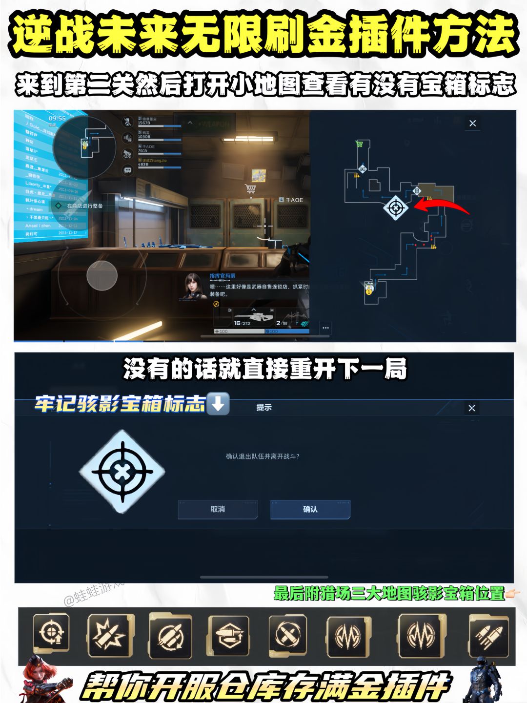 【首发征集】逆战未来必看无限刷金插件焚决 2