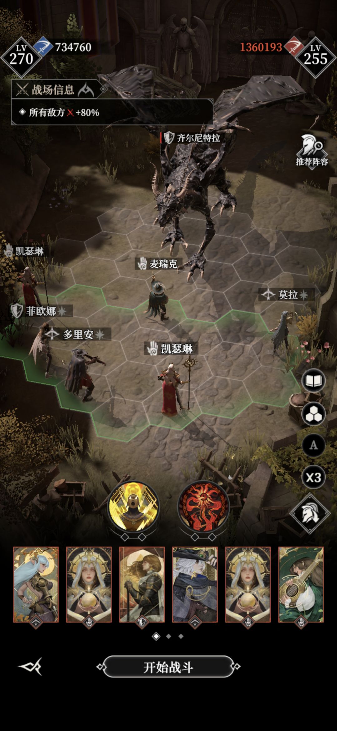 神奥学院1年后贪魔 2