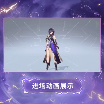 时装预览 | 明-苍雷潜龙