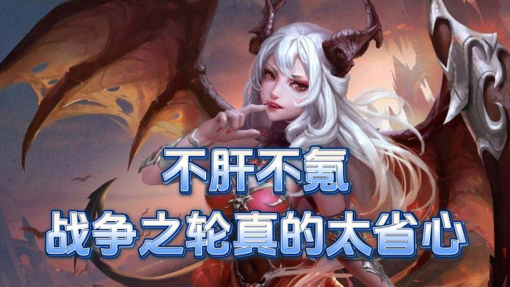 战争之轮四周年入坑推荐:百抽送五星,双地图沙盘低肝不累截图