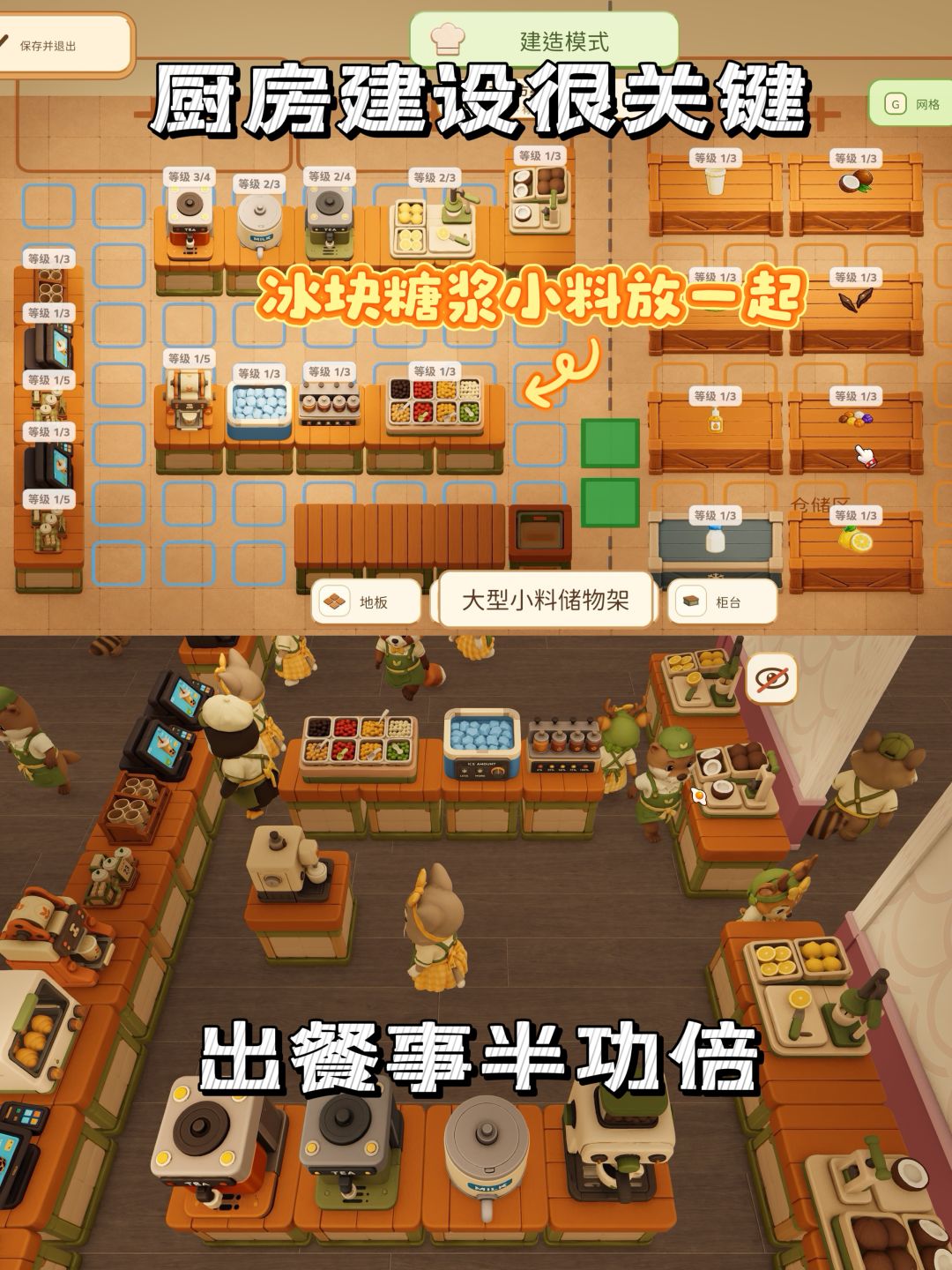 胡闹奶茶店⁉️可爱的厨房经营联机新游🧋 7