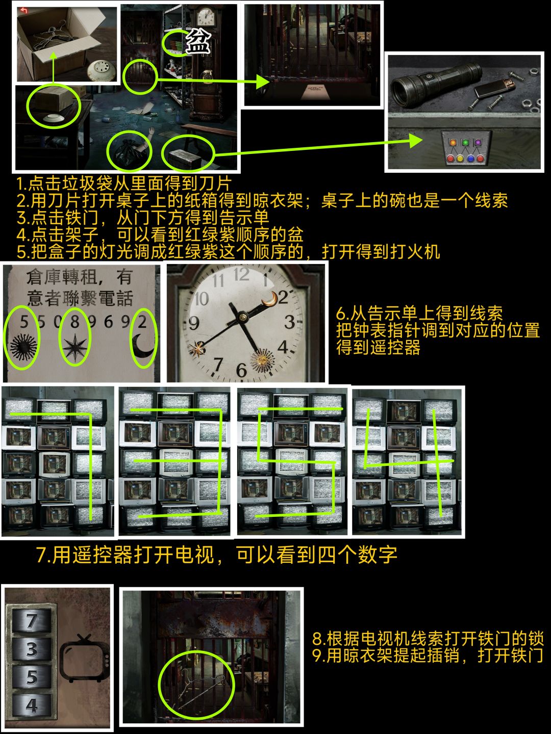 解谜游戏《怨楼》第三章困兽斗详细图文攻略 2