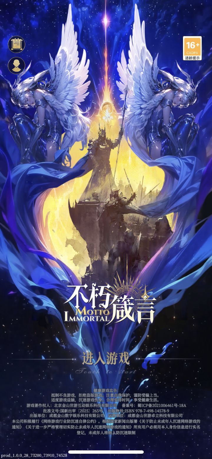 真的Low，小更安装包加载连蚊子腿都无截图