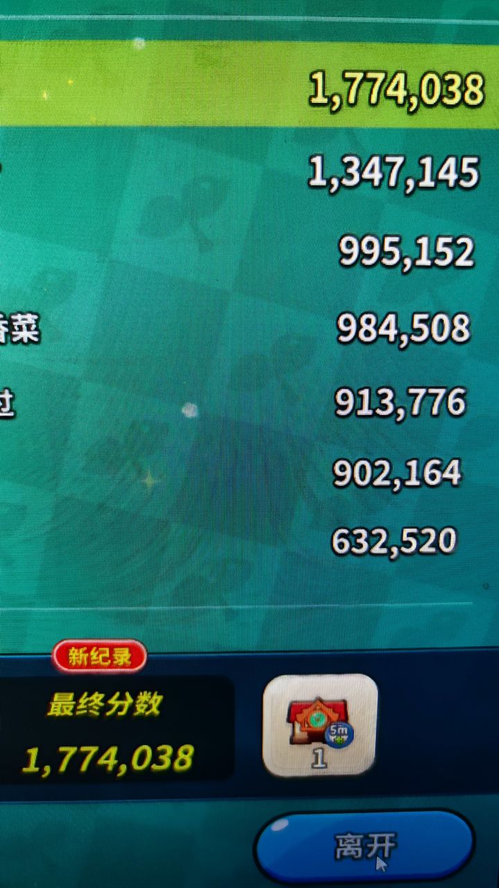 砍竹子快点结束吧截图