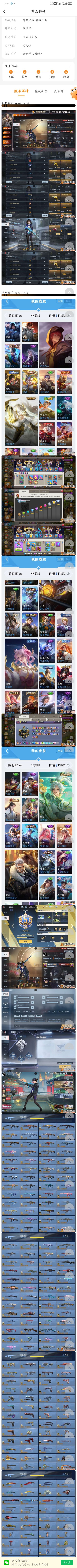 900买的连体号帮我看看赚不赚 1