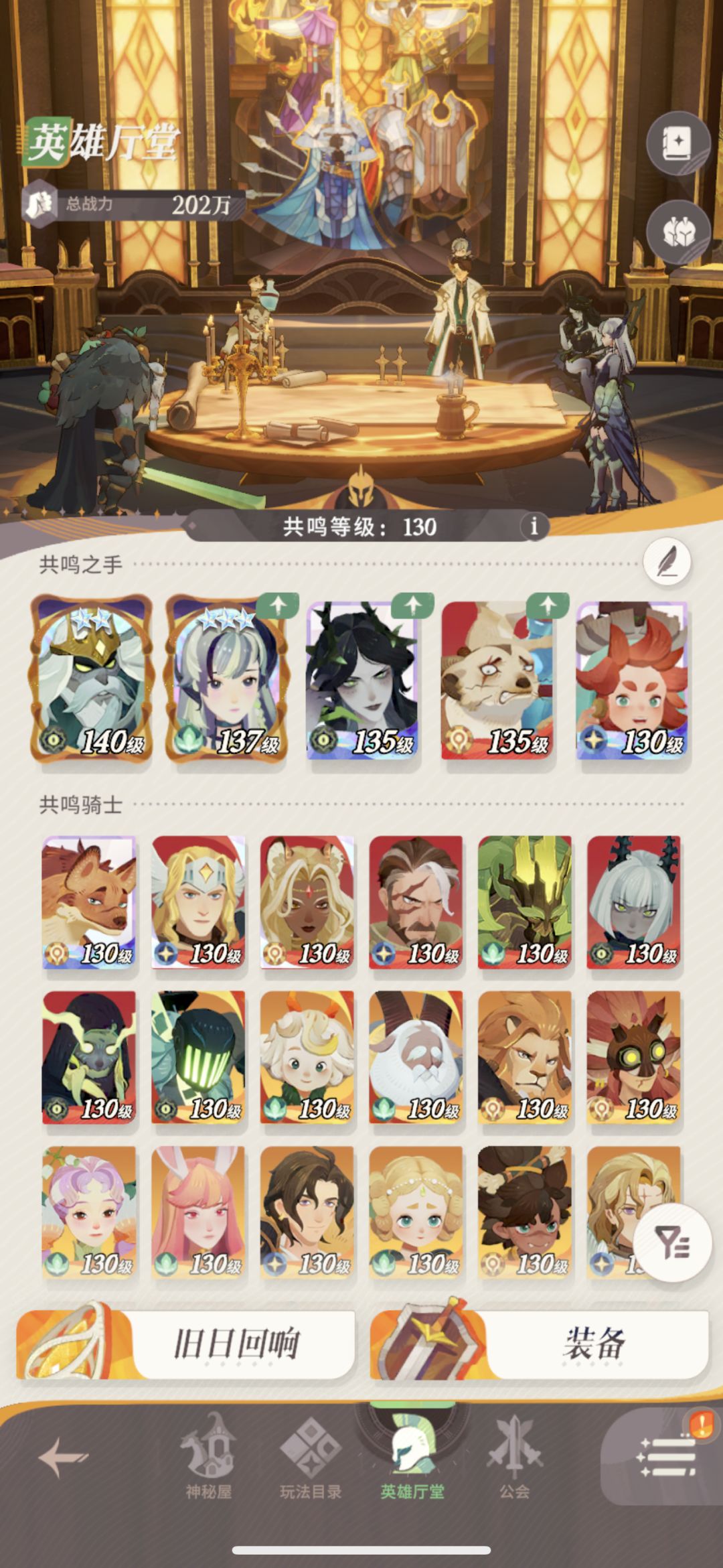 新手微氪玩家,来个大佬指点一下 1
