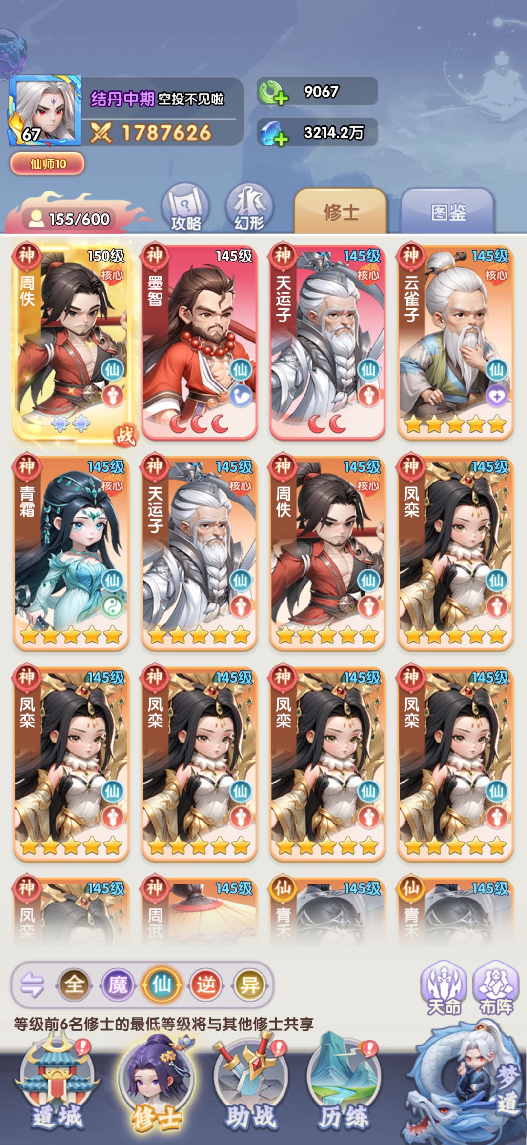 大神来指导下怎么调整 3