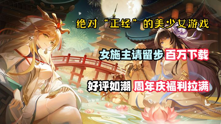 绝对“正经”的美少女:女施主请留步!不肝不氪!百万下载好评如潮,跟女施主一起升级!截图