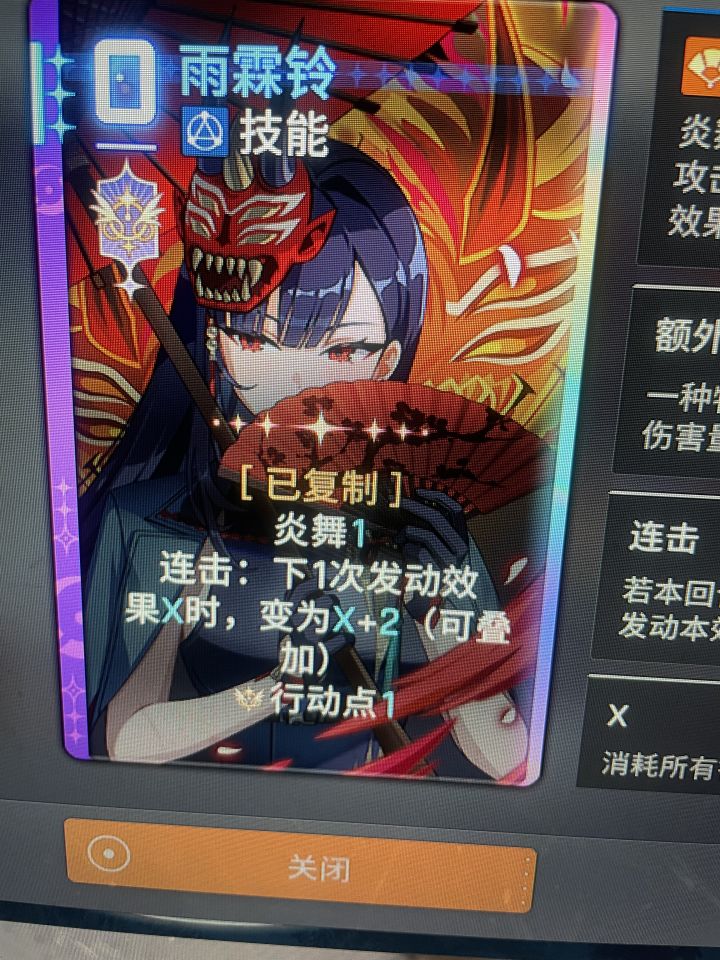 这样是不是可以叠伤害[表情]截图