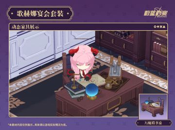 全新成员&家具互动动作即将更新！