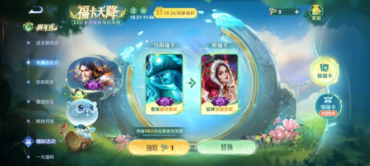 想要末日机甲有没有换的截图