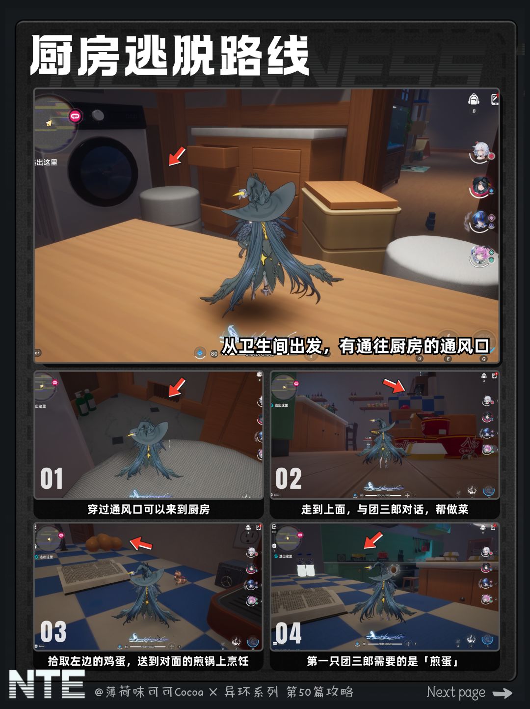 【异环】镜中世界的小人国速通解谜流程攻略 16