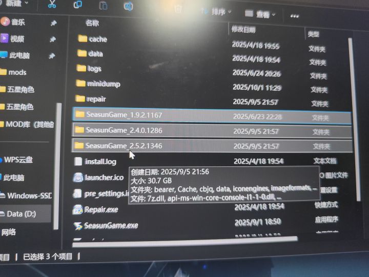 我这里边怎么三个类似的文件,大家里面是几个截图