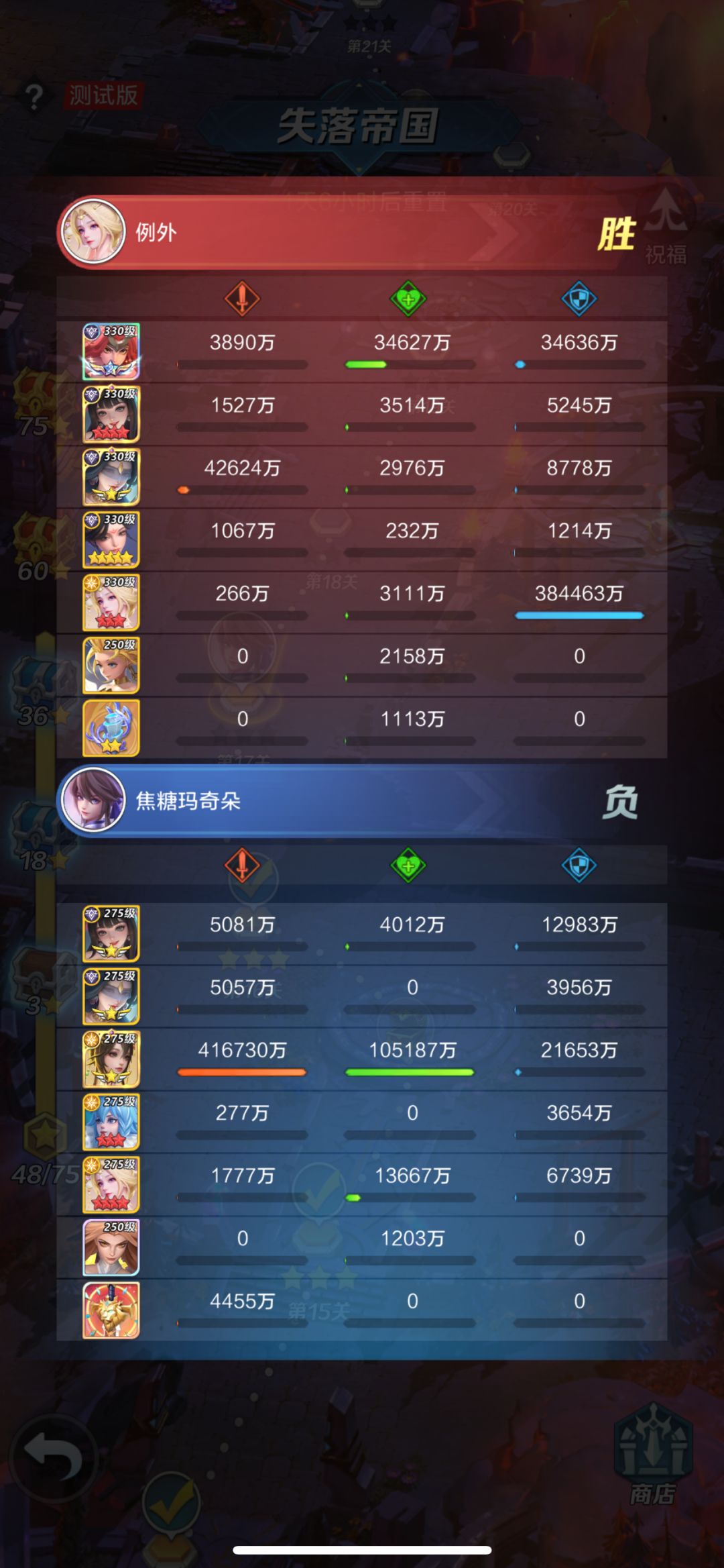 全是这么输的可咋整 2