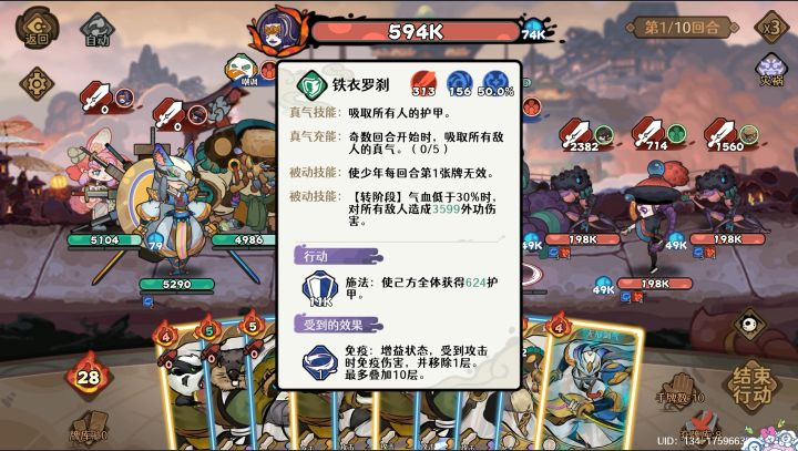【机制攻略】幻境BOSS精讲系列之 铁衣罗刹截图