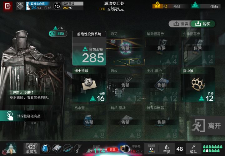 我有一个指中狼,我有一个博士银印,诶💡截图