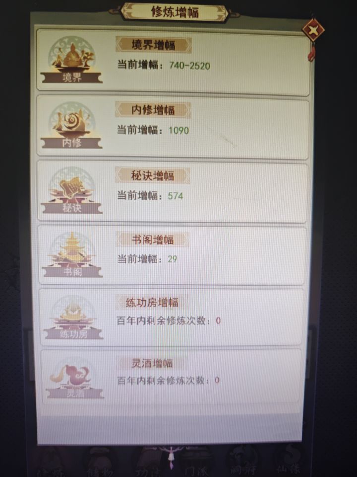 修炼900年了 出窍8截图