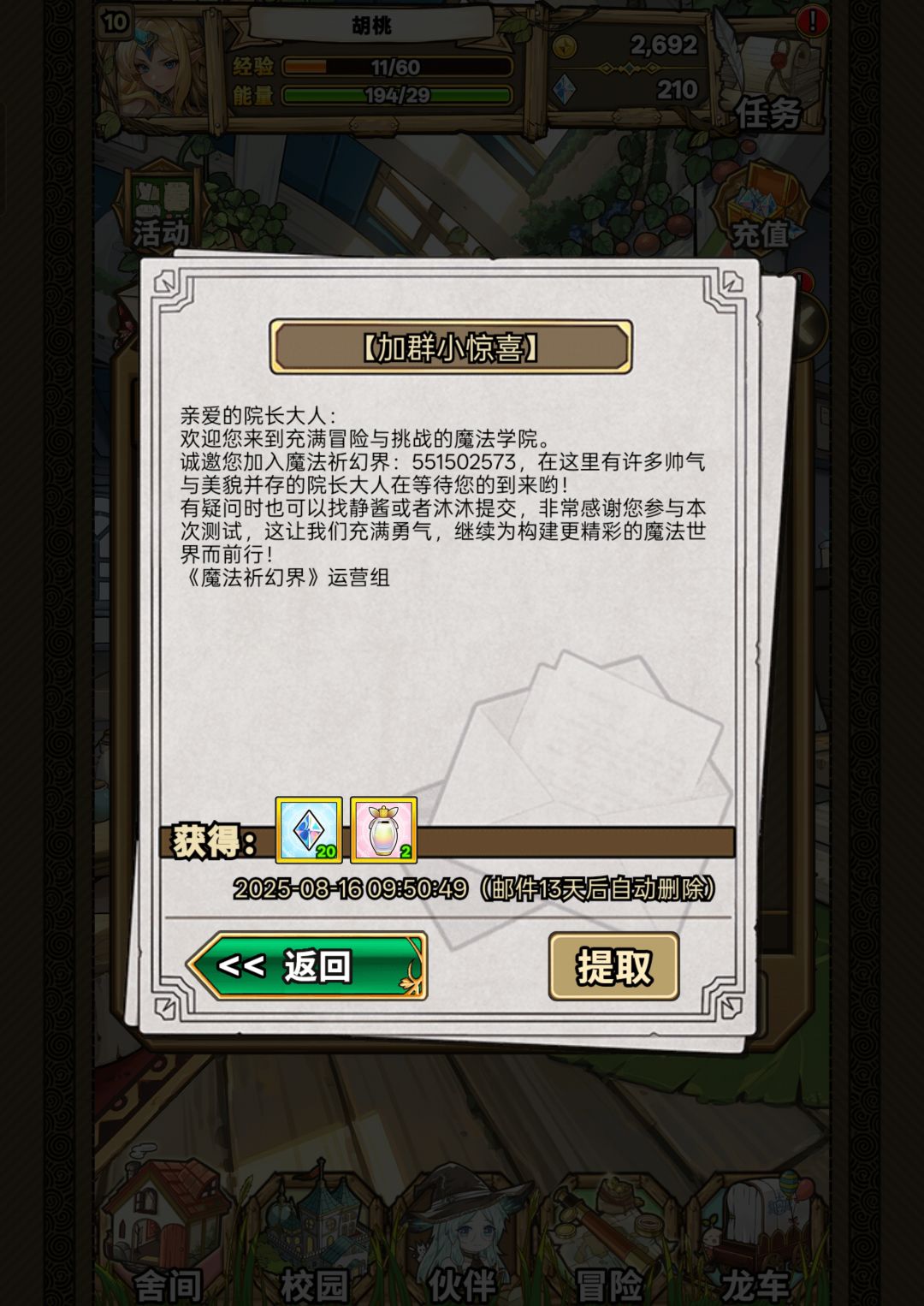 没下载的可以退了 3