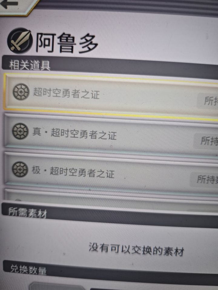 阿鲁多这东西哪里得截图