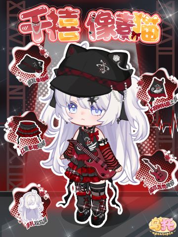 亚文化服装展示[千禧像素喵]✝️