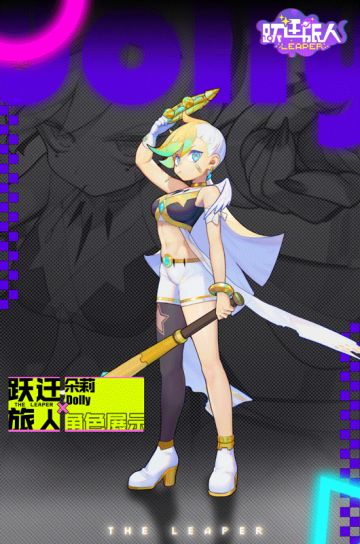 【作战监测记录】旅人——朵莉