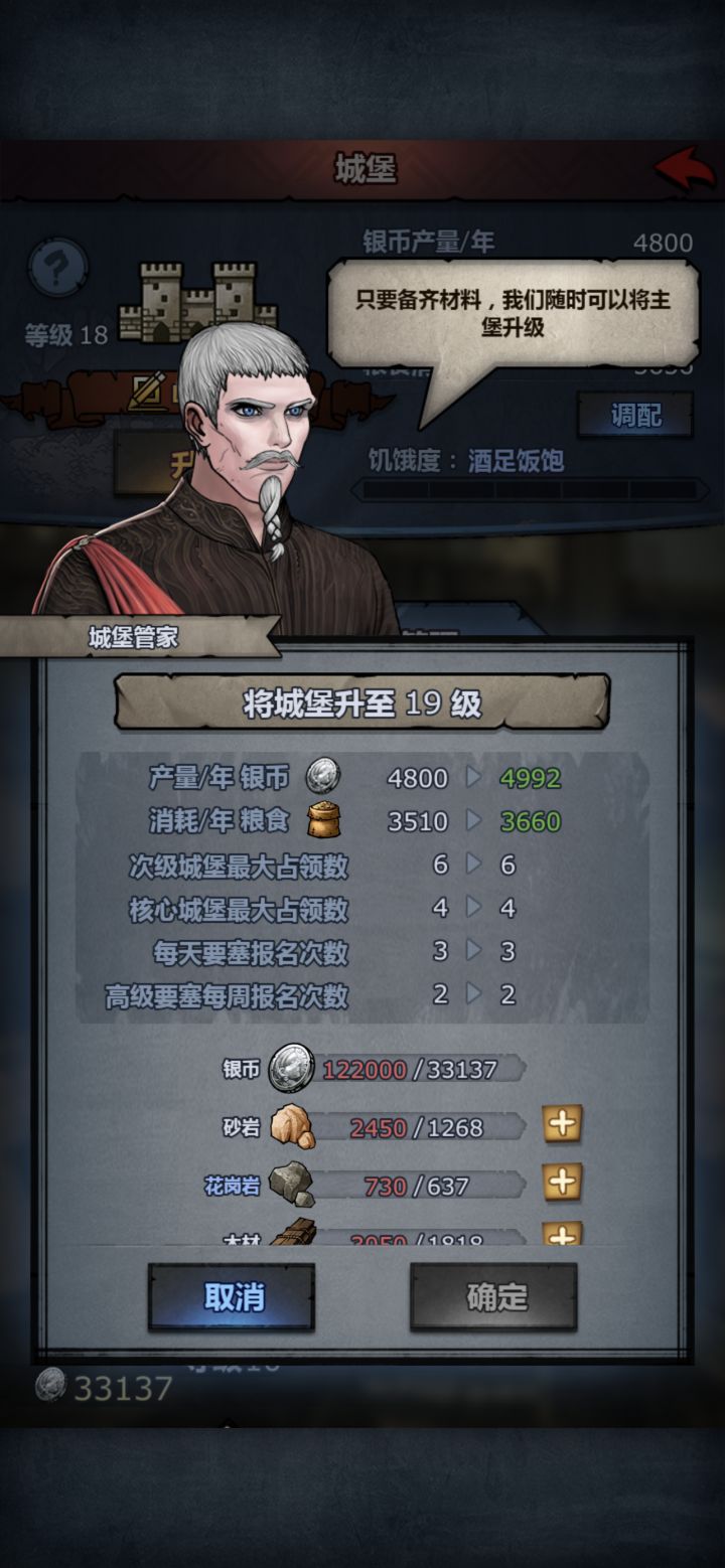 怎么赚银币截图