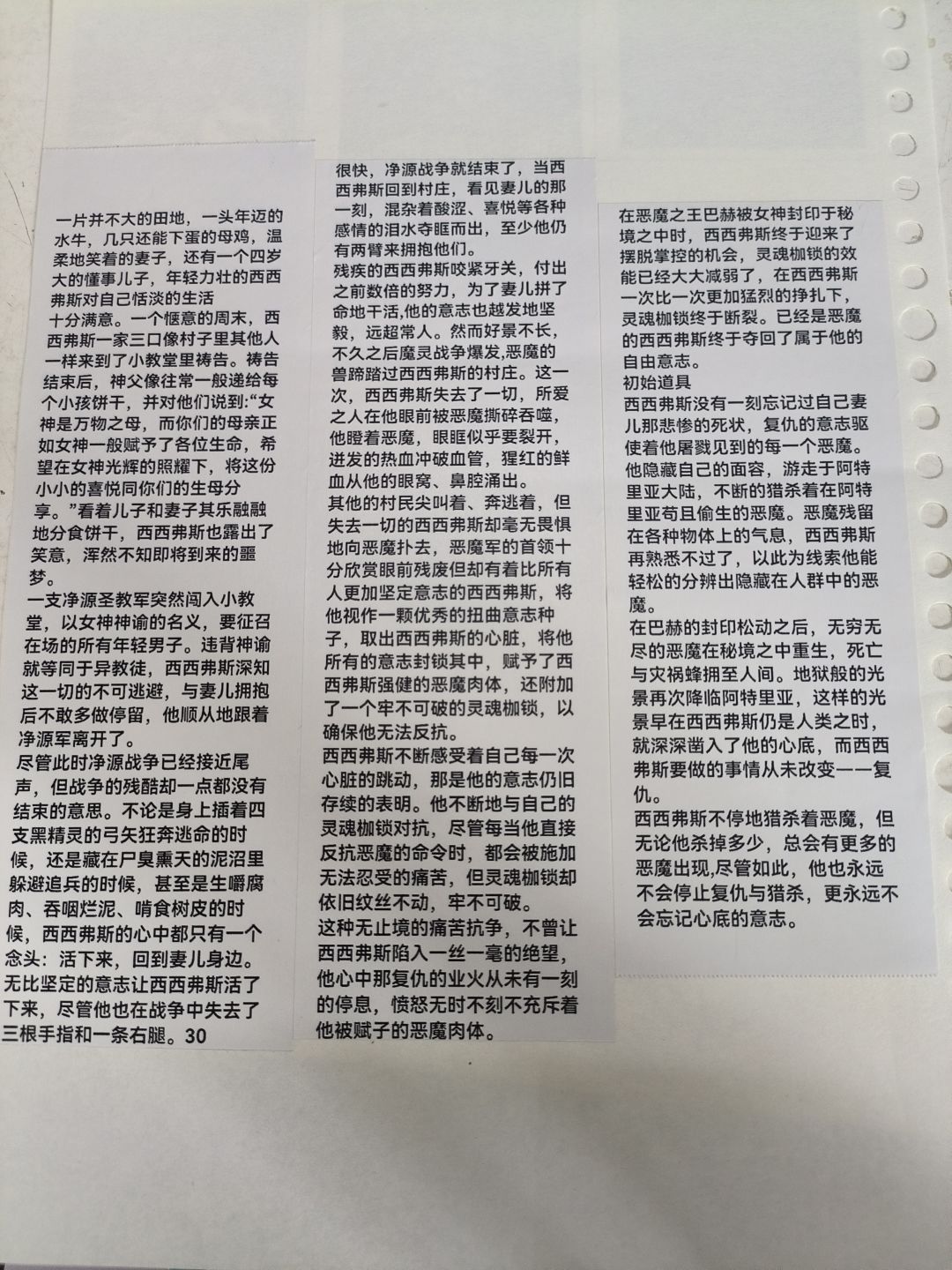 今日英雄:永恒追猎者 2