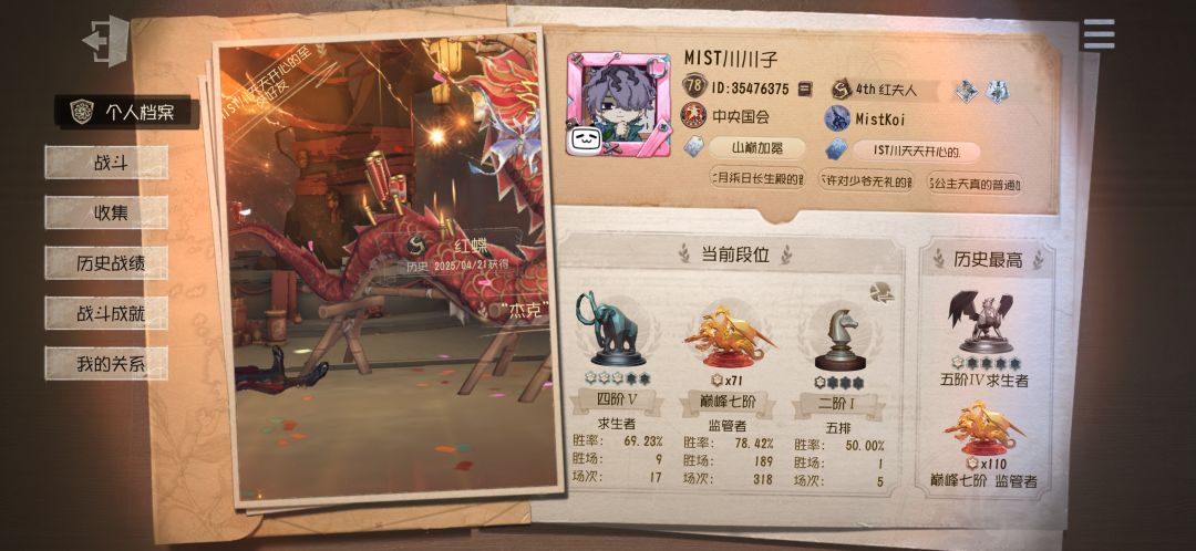 你说的对,但这就是人类版本 4