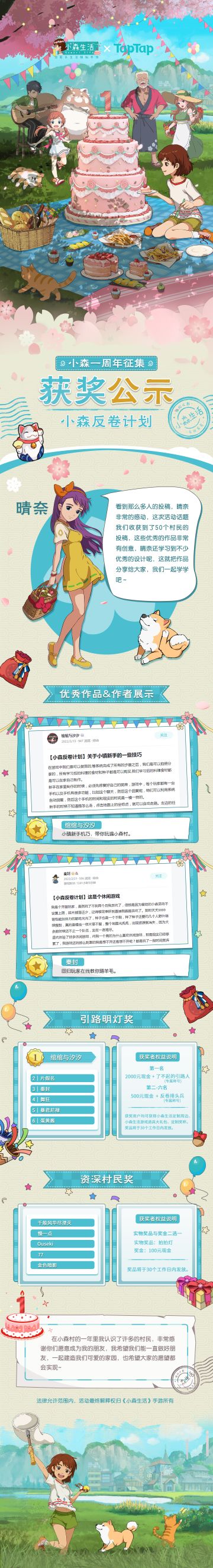 “拒绝乏味大作战”—年度共创内容招募活动开奖啦！