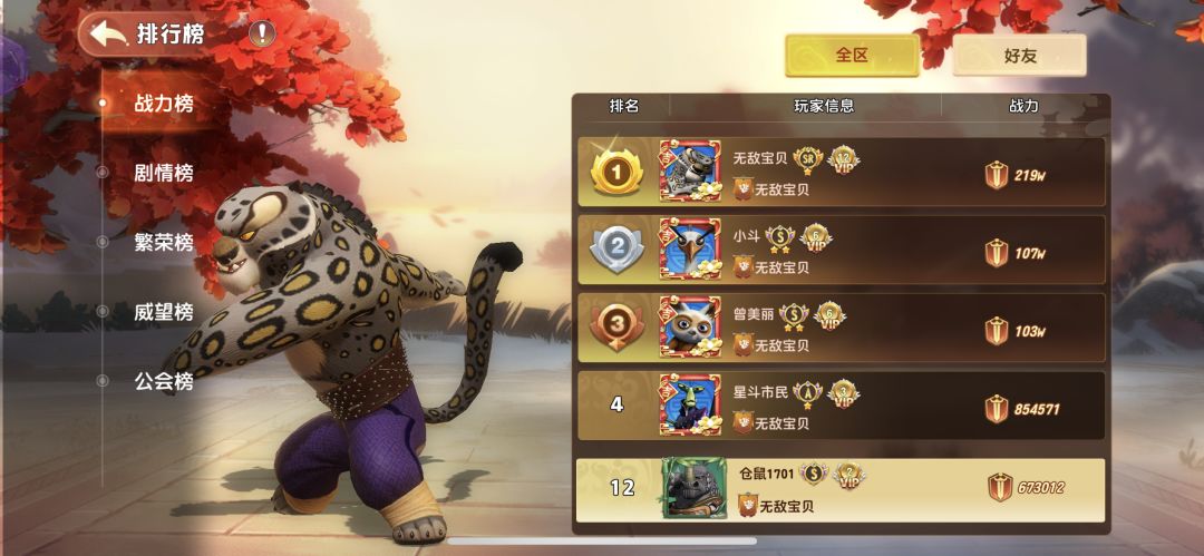 动态图片 3