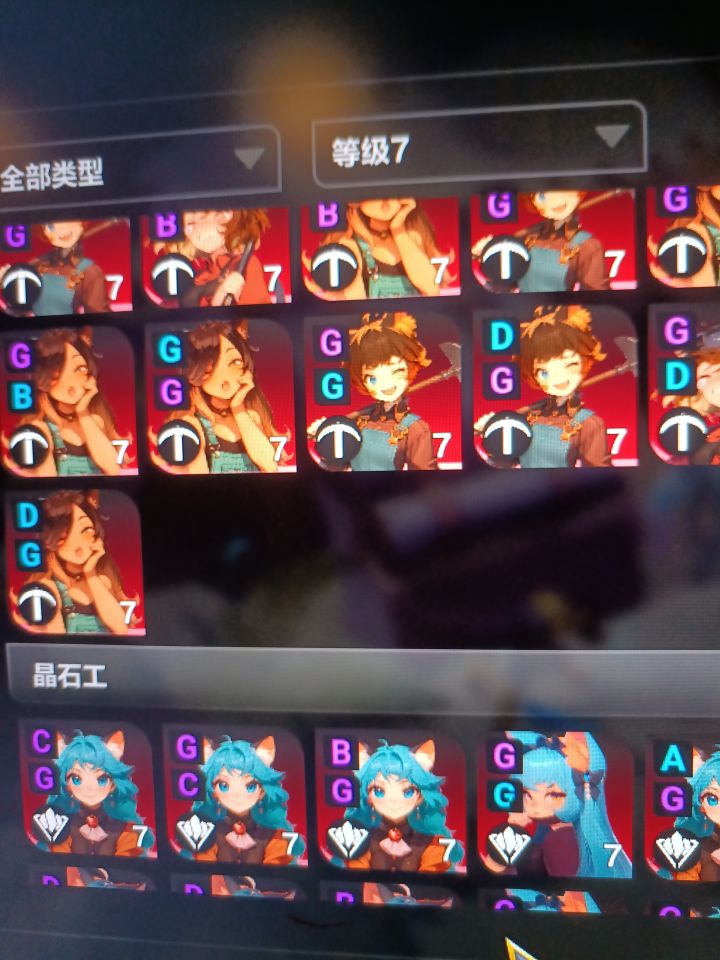 我的8级劳工呢?截图