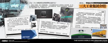 (有奖活动）【NERI档案室】// 三大工业集团