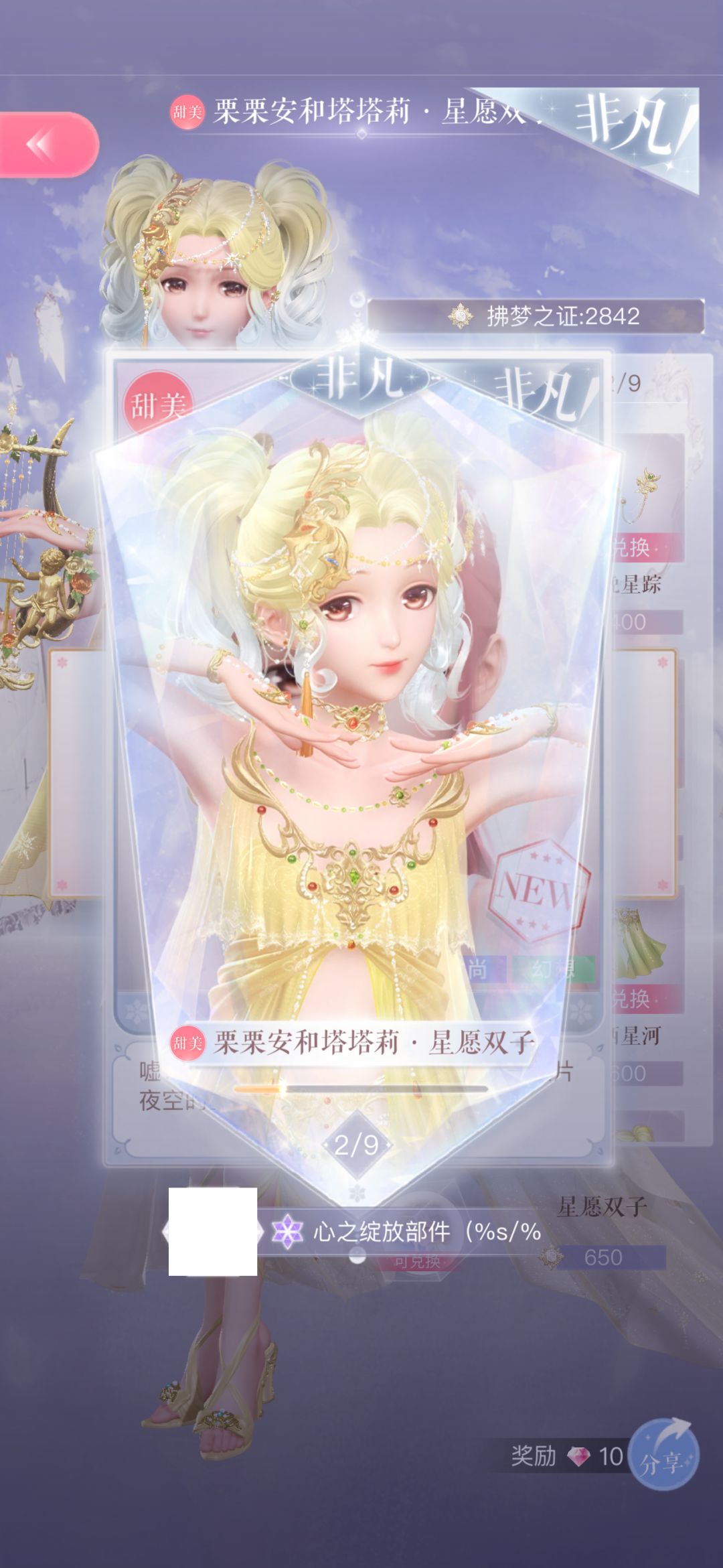 回归后变成这样了 2