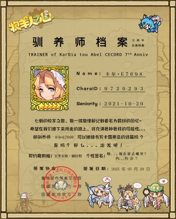 餐桌群的群活奖励