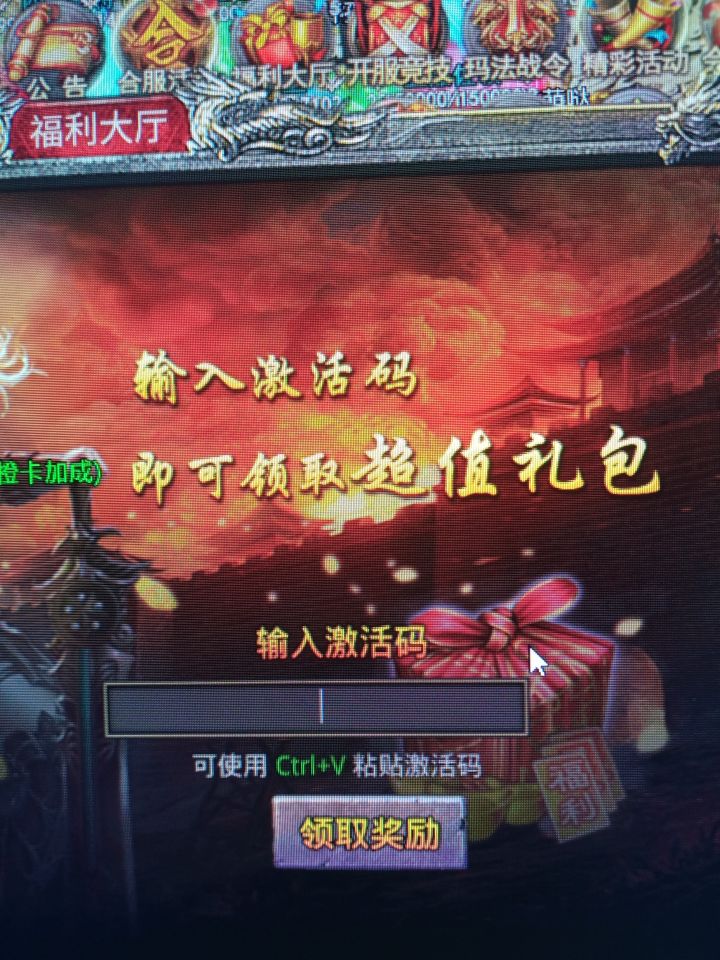 签到激活码为什么不存在？截图