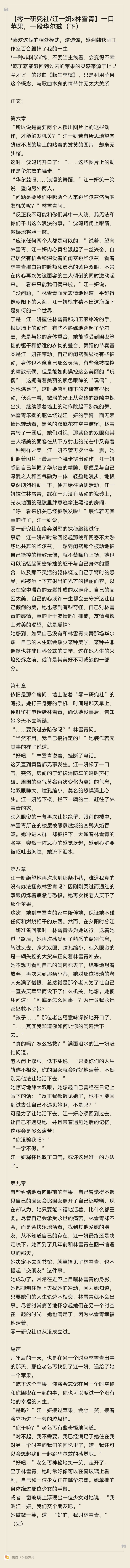 写了一篇零一研究社的同人文wwww 2