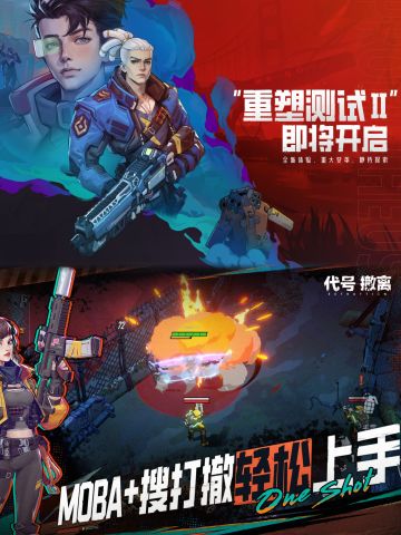 🔥代号：撤离今日开启测试，速来抢资格