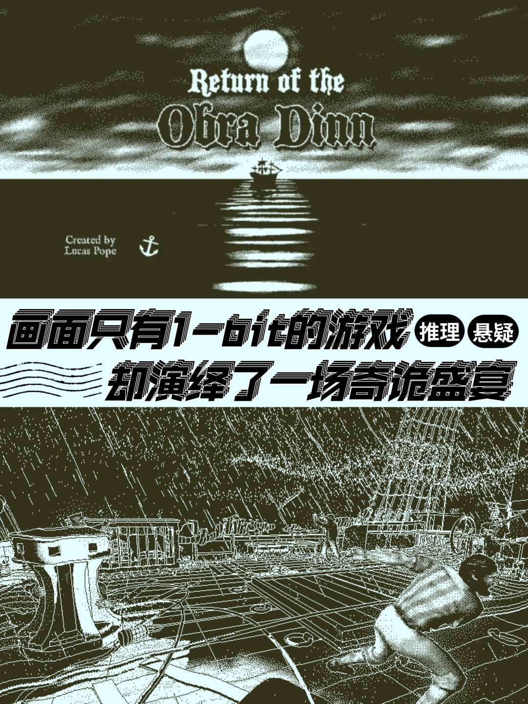 拥有60种死法的推理游戏,成就了可怖的人性 1