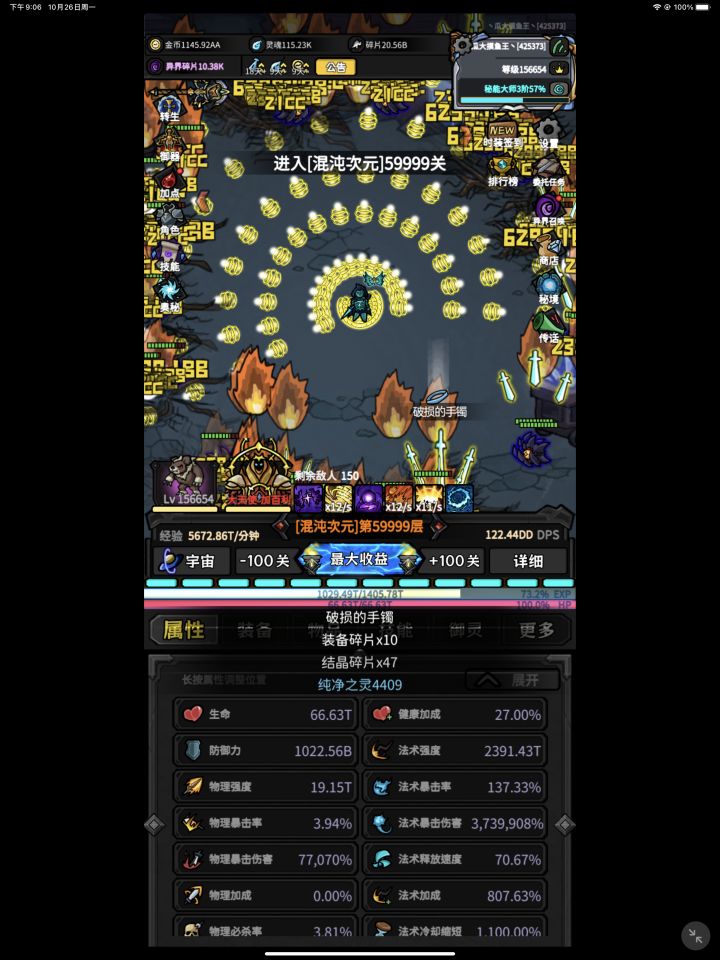 第二十七天截图