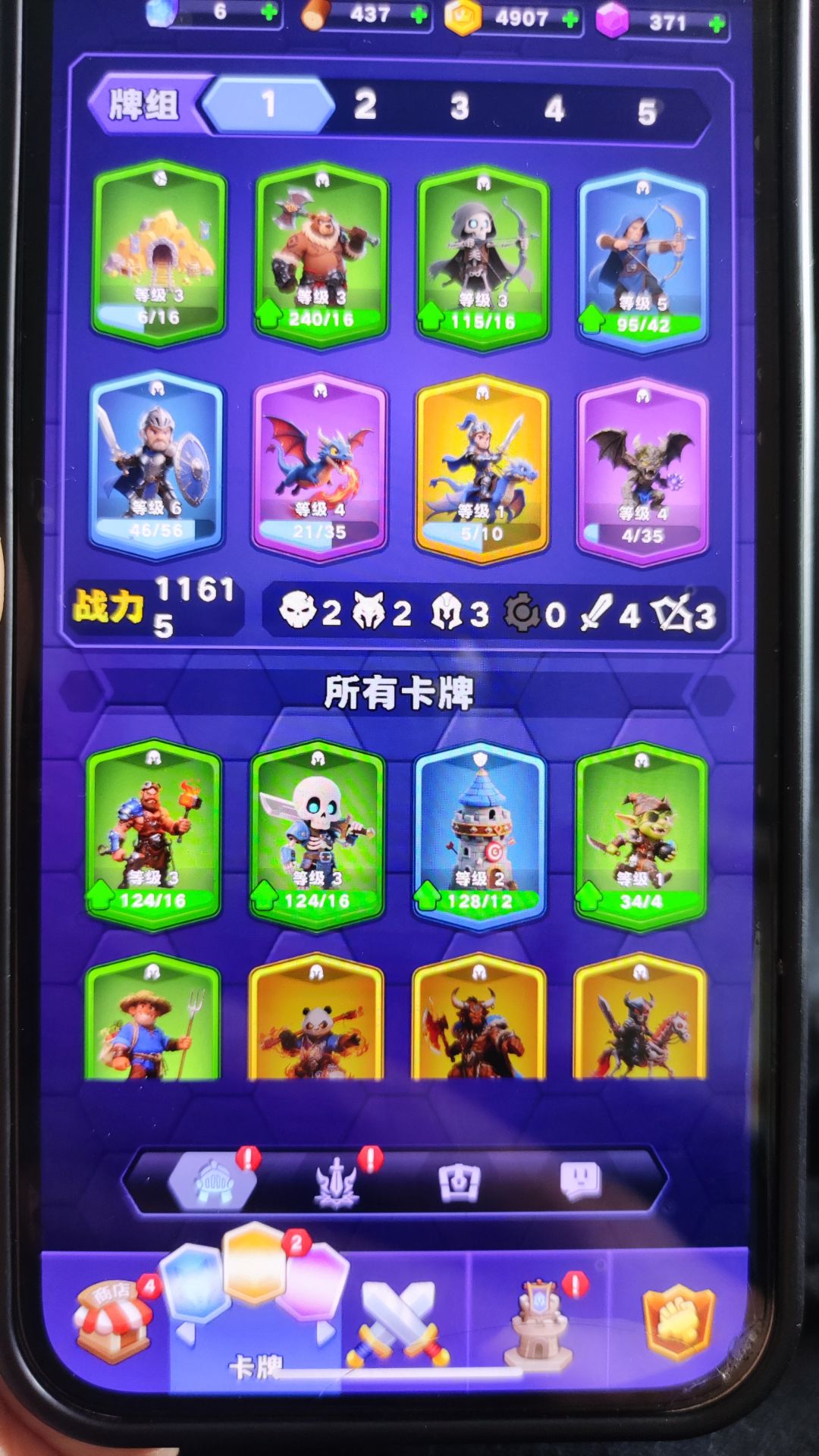 不咋地 2