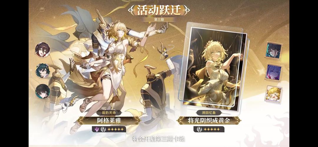 崩铁3.8前瞻内容 6
