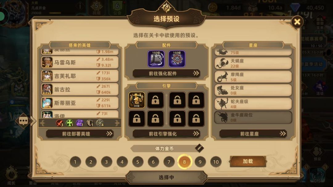 体力流金币队 1