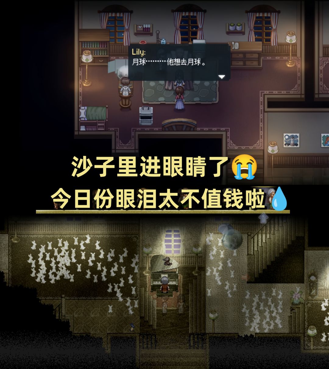𝙏𝙤 𝙏𝙝𝙚 𝙈𝙤𝙤𝙣，😭你根本无法透过泪水看清屏幕 2