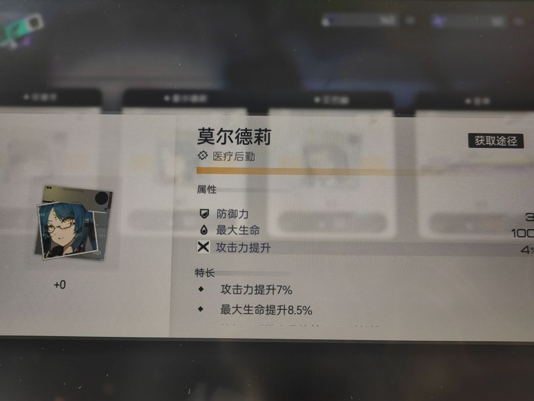 800+体力终于出货 1