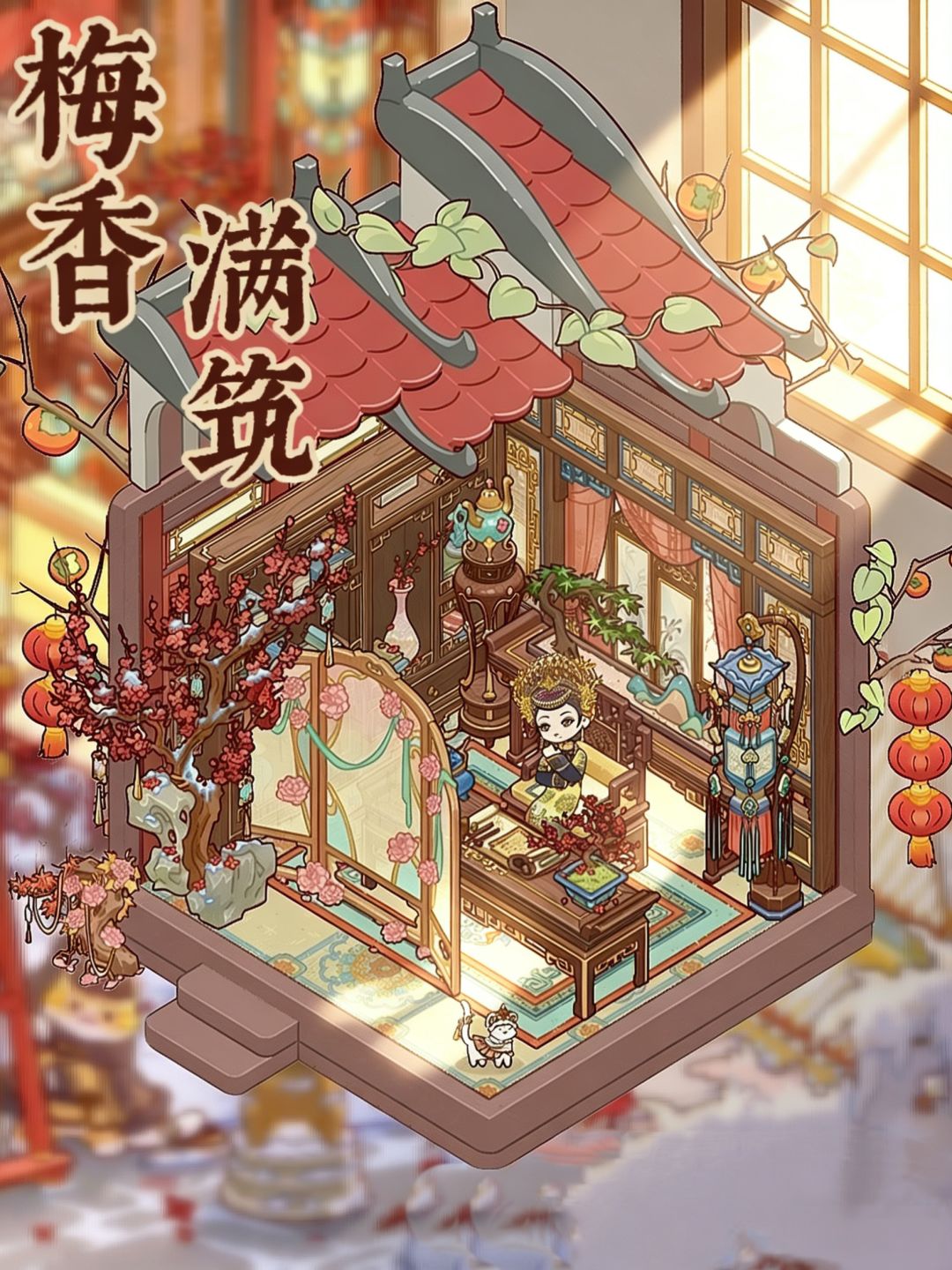 梅香满筑 2