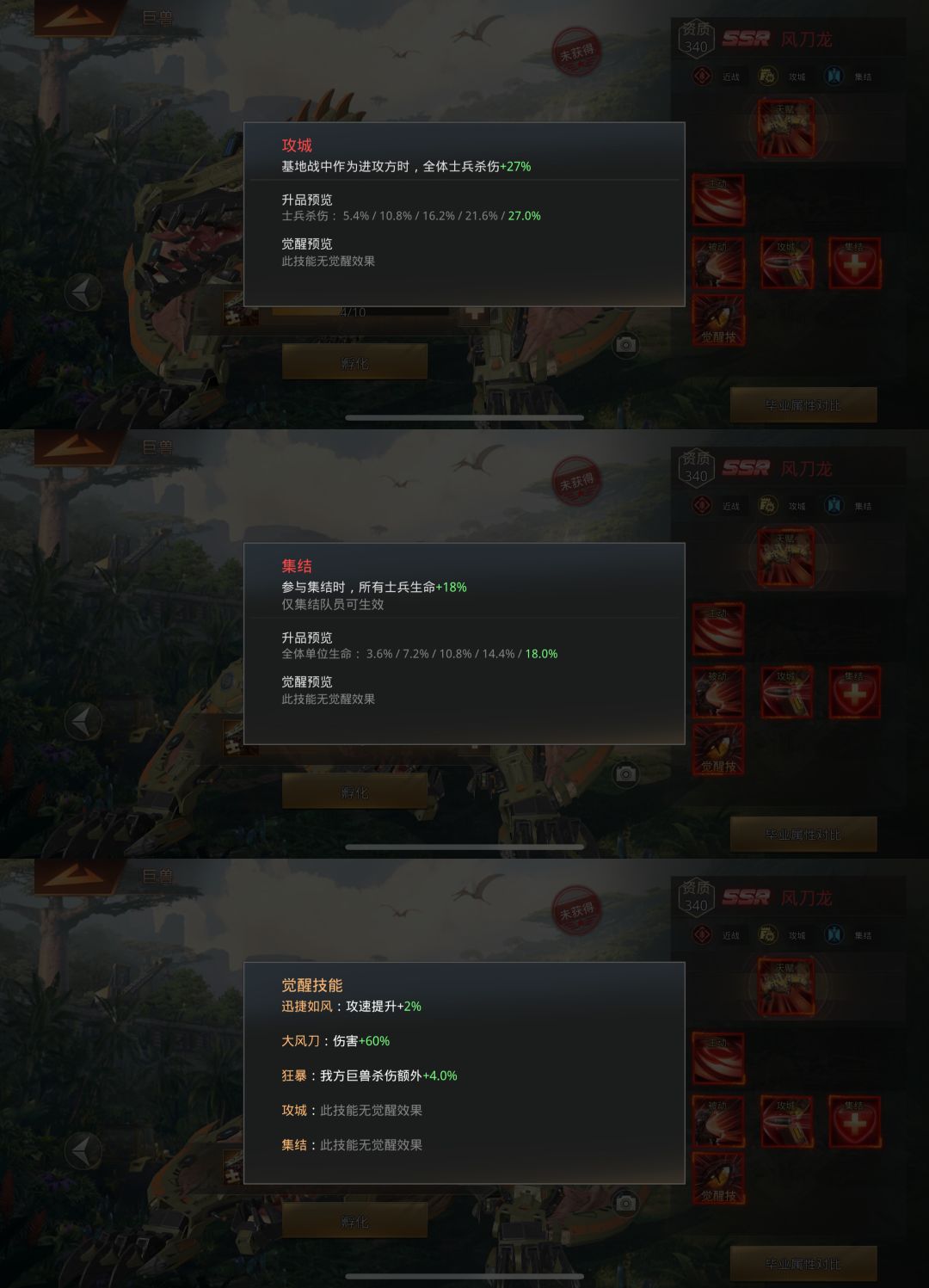 3代巨兽技能 3