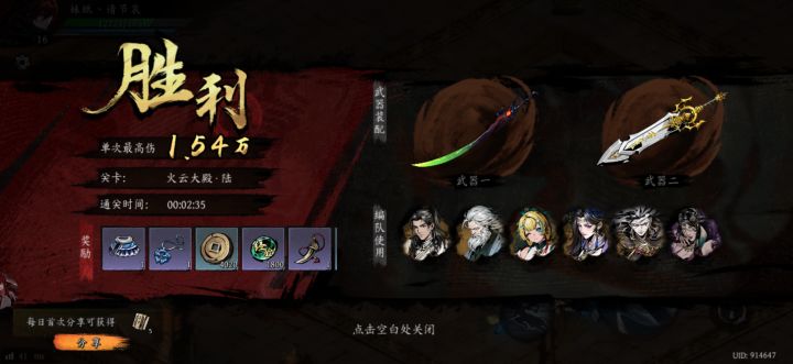 打卡!我的日常闯关!截图