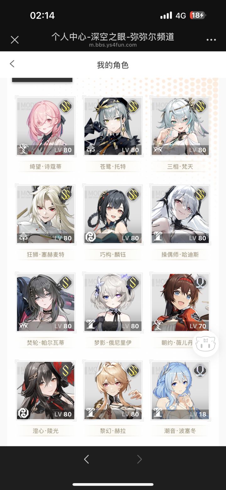 求助大佬截图